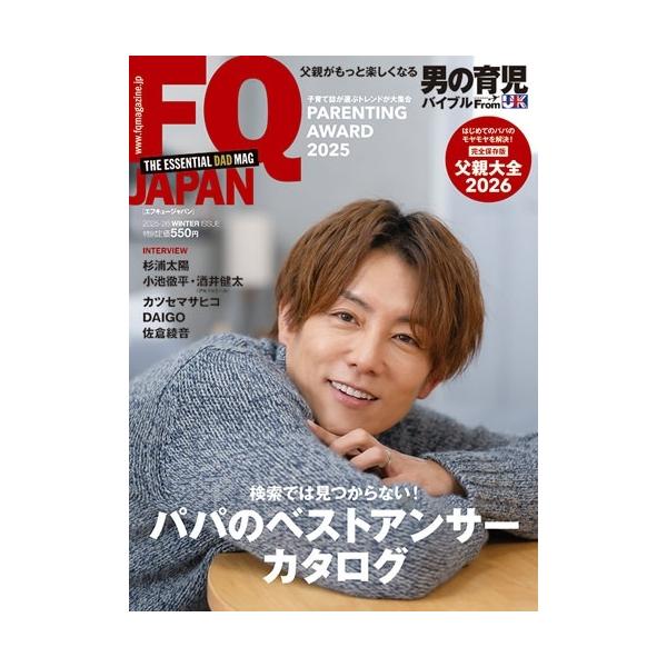 [Release date: December 9, 2025]ご注文後のキャンセル・返品は承れません。発売日:2025年12月09日/商品ID:7928521/ジャンル:DOMESTIC MAGAZINE/フォーマット:Magazine/...