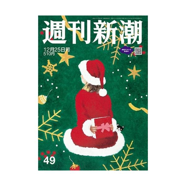 [Release date: December 18, 2025]ご注文後のキャンセル・返品は承れません。発売日:2025年12月18日/商品ID:7928571/ジャンル:DOMESTIC MAGAZINE/フォーマット:Magazine...