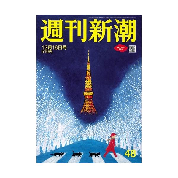 [Release date: December 11, 2025]ご注文後のキャンセル・返品は承れません。発売日:2025年12月11日/商品ID:7928572/ジャンル:DOMESTIC MAGAZINE/フォーマット:Magazine...