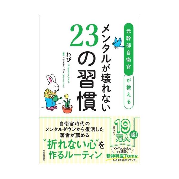 [Release date: January 20, 2026]ご注文後のキャンセル・返品は承れません。発売日:2026年01月20日/商品ID:7929198/ジャンル:DOMESTIC BOOKS/フォーマット:Book/構成数:1/レ...