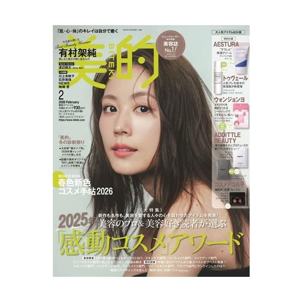 [Release date: December 22, 2025]ご注文後のキャンセル・返品は承れません。発売日:2025年12月22日/商品ID:7929237/ジャンル:DOMESTIC MAGAZINE/フォーマット:Magazine...