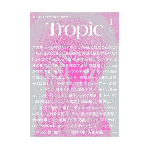 [Release date: December 22, 2025]ご注文後のキャンセル・返品は承れません。発売日:2025年12月22日/商品ID:7929559/ジャンル:DOMESTIC BOOKS/フォーマット:Mook/構成数:1/...