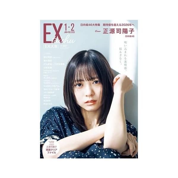 [Release date: December 15, 2025]ご注文後のキャンセル・返品は承れません。発売日:2025年12月15日/商品ID:7929926/ジャンル:DOMESTIC MAGAZINE/フォーマット:Magazine...