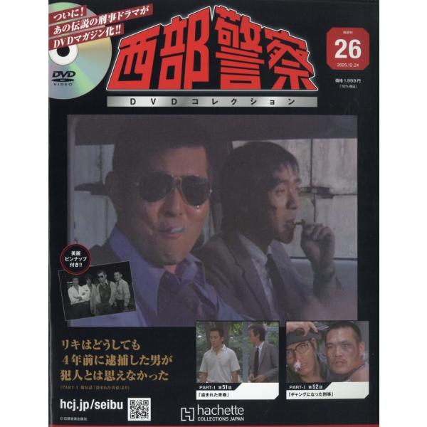 [Release date: December 10, 2025]ご注文後のキャンセル・返品は承れません。発売日:2025年12月10日/商品ID:7929952/ジャンル:DOMESTIC MAGAZINE/フォーマット:Magazine...