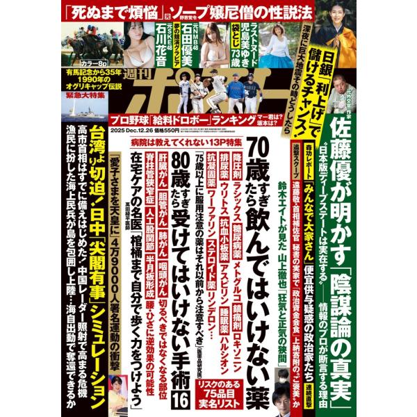 [Release date: December 15, 2025]ご注文後のキャンセル・返品は承れません。発売日:2025年12月15日/商品ID:7929961/ジャンル:DOMESTIC MAGAZINE/フォーマット:Magazine...