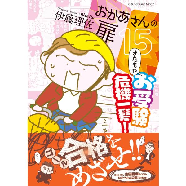 [Release date: February 2, 2026]ご注文後のキャンセル・返品は承れません。発売日:2026年02月02日/商品ID:7930751/ジャンル:DOMESTIC BOOKS/フォーマット:Mook/構成数:1/レ...