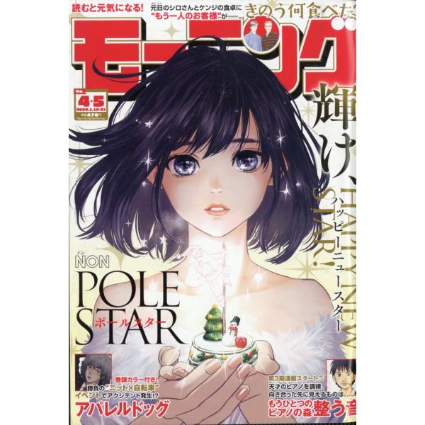 [Release date: December 25, 2025]ご注文後のキャンセル・返品は承れません。発売日:2025年12月25日/商品ID:7930945/ジャンル:DOMESTIC MAGAZINE/フォーマット:Magazine...