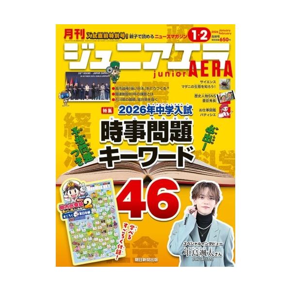 [Release date: December 15, 2025]ご注文後のキャンセル・返品は承れません。発売日:2025年12月15日/商品ID:7931777/ジャンル:DOMESTIC MAGAZINE/フォーマット:Magazine...