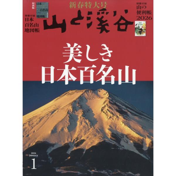 [Release date: December 15, 2025]ご注文後のキャンセル・返品は承れません。発売日:2025年12月15日/商品ID:7931785/ジャンル:DOMESTIC MAGAZINE/フォーマット:Magazine...
