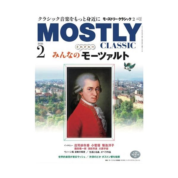 [Release date: December 19, 2025]ご注文後のキャンセル・返品は承れません。発売日:2025年12月19日/商品ID:7931931/ジャンル:DOMESTIC MAGAZINE/フォーマット:Magazine...