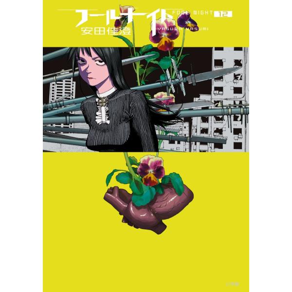 [Release date: January 30, 2026]ご注文後のキャンセル・返品は承れません。発売日:2026年01月30日/商品ID:7932541/ジャンル:DOMESTIC BOOKS/フォーマット:COMIC/構成数:1/...