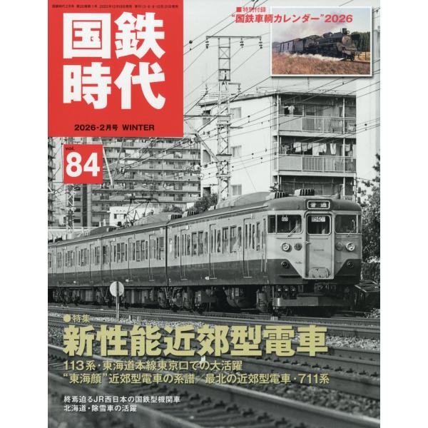 [Release date: December 19, 2025]ご注文後のキャンセル・返品は承れません。発売日:2025年12月19日/商品ID:7932754/ジャンル:DOMESTIC MAGAZINE/フォーマット:Magazine...