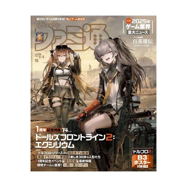 [Release date: December 18, 2025]ご注文後のキャンセル・返品は承れません。発売日:2025年12月18日/商品ID:7932773/ジャンル:DOMESTIC MAGAZINE/フォーマット:Magazine...