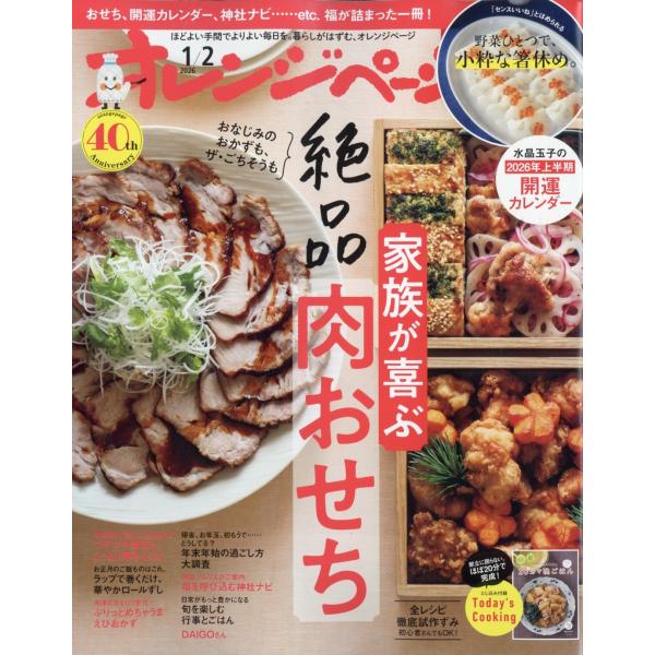 [Release date: December 17, 2025]ご注文後のキャンセル・返品は承れません。発売日:2025年12月17日/商品ID:7932797/ジャンル:DOMESTIC MAGAZINE/フォーマット:Magazine...