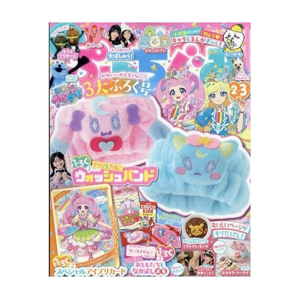 [Release date: December 26, 2025]ご注文後のキャンセル・返品は承れません。発売日:2025年12月26日/商品ID:7932844/ジャンル:DOMESTIC MAGAZINE/フォーマット:Magazine...