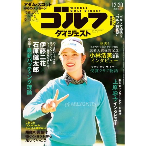 [Release date: December 16, 2025]ご注文後のキャンセル・返品は承れません。発売日:2025年12月16日/商品ID:7932859/ジャンル:DOMESTIC MAGAZINE/フォーマット:Magazine...