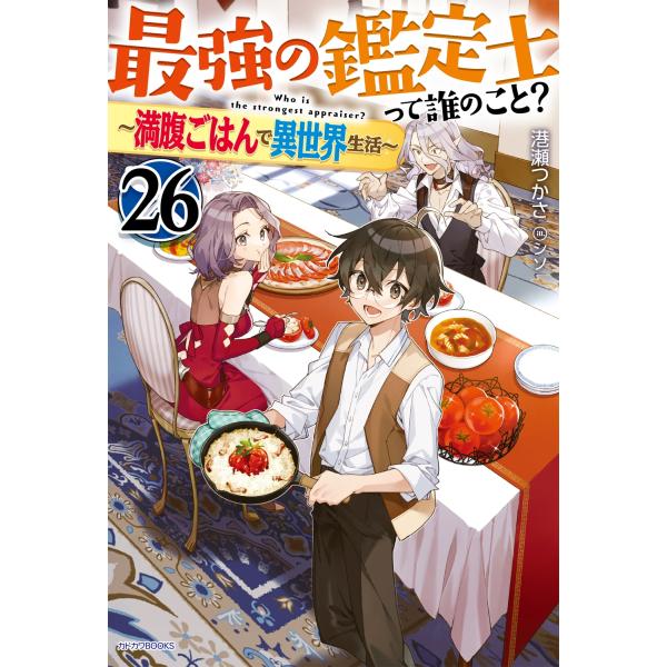 [Release date: February 10, 2026]ご注文後のキャンセル・返品は承れません。発売日:2026年02月10日/商品ID:7933354/ジャンル:DOMESTIC BOOKS/フォーマット:Book/構成数:1/...