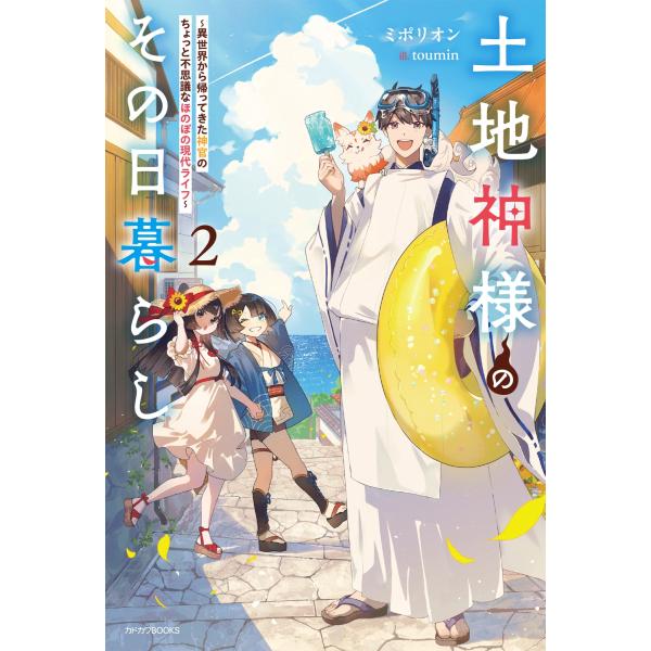 [Release date: February 10, 2026]ご注文後のキャンセル・返品は承れません。発売日:2026年02月10日/商品ID:7933356/ジャンル:DOMESTIC BOOKS/フォーマット:Book/構成数:1/...