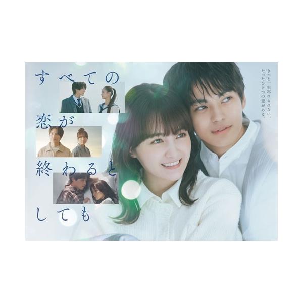 すべての恋が終わるとしても Blu-ray BOX Disc : タワーレコード Yahoo