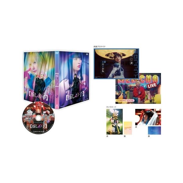 【推しの子】 第2巻 DVD
