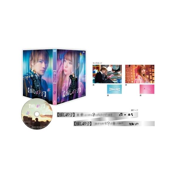 【推しの子】 第3巻 DVD