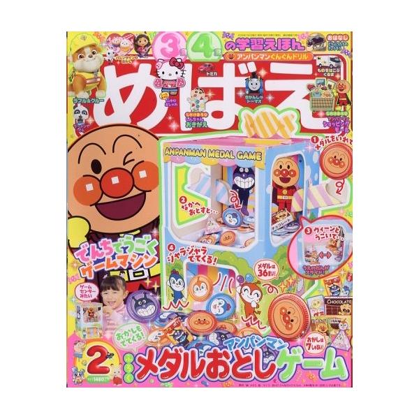 [Release date: December 26, 2025]ご注文後のキャンセル・返品は承れません。発売日:2025年12月26日/商品ID:7933793/ジャンル:DOMESTIC MAGAZINE/フォーマット:Magazine...