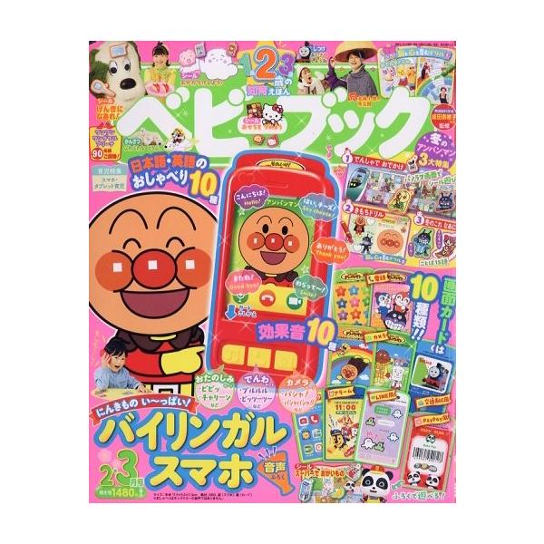 [Release date: December 26, 2025]ご注文後のキャンセル・返品は承れません。発売日:2025年12月26日/商品ID:7933795/ジャンル:DOMESTIC MAGAZINE/フォーマット:Magazine...