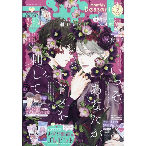 [Release date: December 24, 2025]ご注文後のキャンセル・返品は承れません。発売日:2025年12月24日/商品ID:7933819/ジャンル:DOMESTIC MAGAZINE/フォーマット:Magazine...