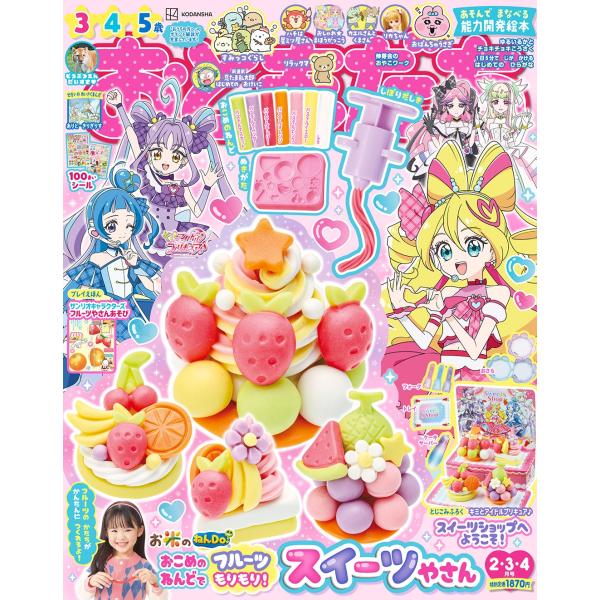 [Release date: December 26, 2025]ご注文後のキャンセル・返品は承れません。発売日:2025年12月26日/商品ID:7933827/ジャンル:DOMESTIC MAGAZINE/フォーマット:Magazine...