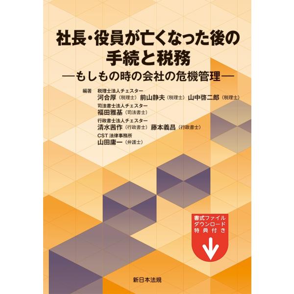 [Release date: December 17, 2025]ご注文後のキャンセル・返品は承れません。発売日:2025年12月17日/商品ID:7934072/ジャンル:DOMESTIC BOOKS/フォーマット:Book/構成数:1/...