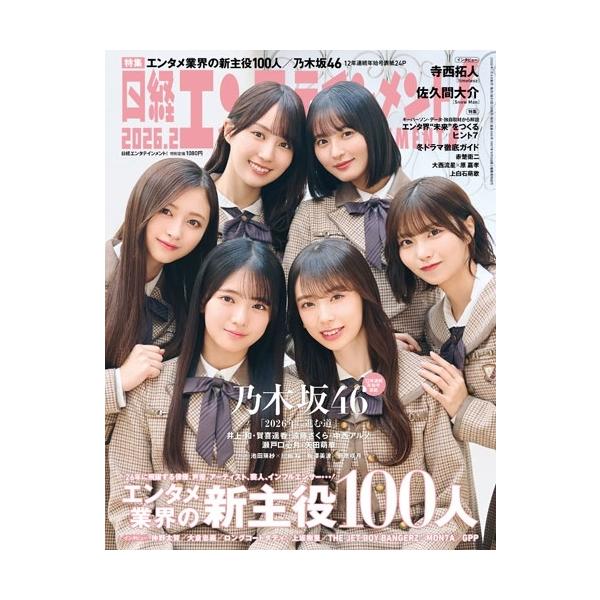 [Release date: January 5, 2026]ご注文後のキャンセル・返品は承れません。発売日:2026年01月05日/商品ID:7934311/ジャンル:DOMESTIC MAGAZINE/フォーマット:Magazine/構...