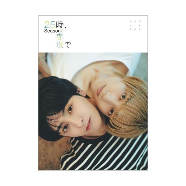 [Release date: December 25, 2025]ご注文後のキャンセル・返品は承れません。発売日:2025年12月25日/商品ID:7934314/ジャンル:DOMESTIC BOOKS/フォーマット:Mook/構成数:1/...