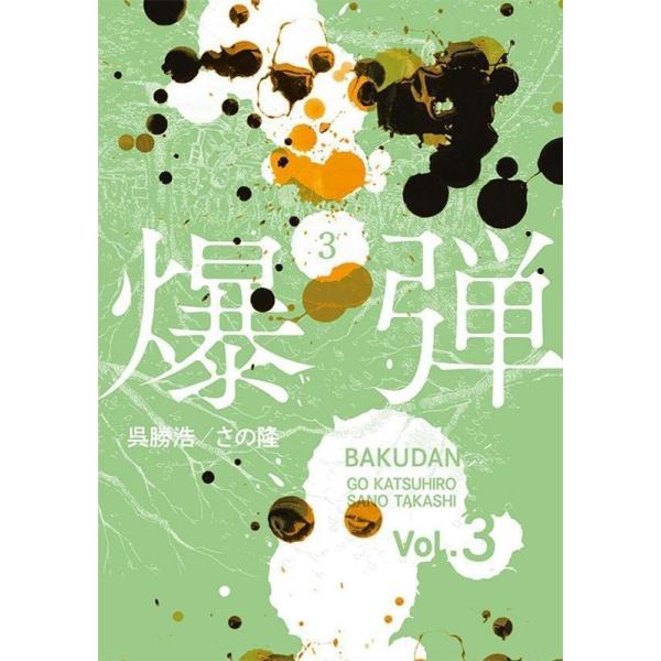 [Release date: January 20, 2026]ご注文後のキャンセル・返品は承れません。発売日:2026年01月20日/商品ID:7934651/ジャンル:DOMESTIC BOOKS/フォーマット:COMIC/構成数:1/...