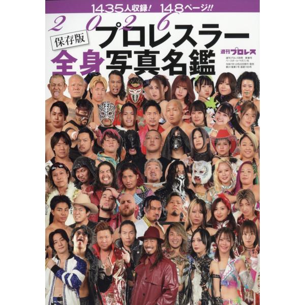 [Release date: December 22, 2025]ご注文後のキャンセル・返品は承れません。発売日:2025年12月22日/商品ID:7934831/ジャンル:DOMESTIC MAGAZINE/フォーマット:Magazine...