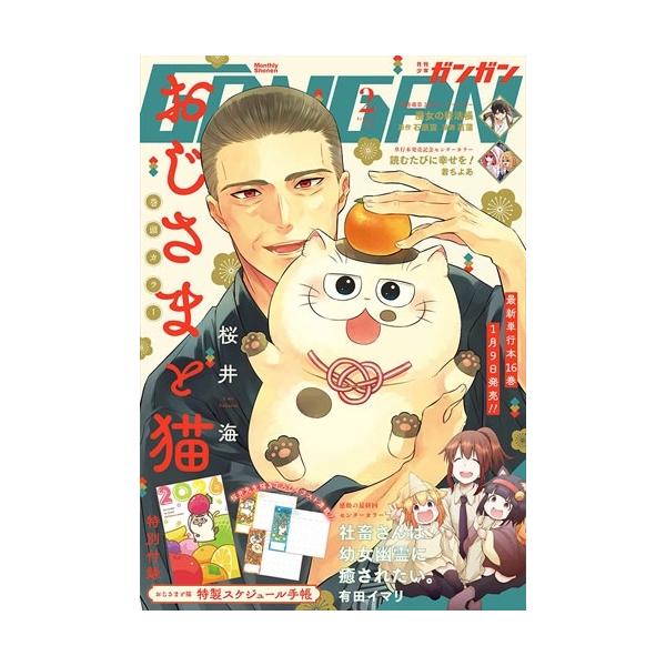 [Release date: January 9, 2026]ご注文後のキャンセル・返品は承れません。発売日:2026年01月09日/商品ID:7934880/ジャンル:DOMESTIC MAGAZINE/フォーマット:Magazine/構...