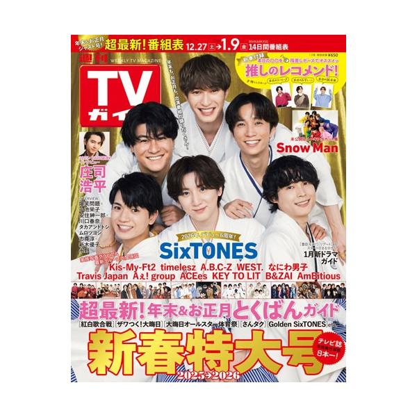 [Release date: December 26, 2025]ご注文後のキャンセル・返品は承れません。発売日:2025年12月26日/商品ID:7935031/ジャンル:DOMESTIC MAGAZINE/フォーマット:Magazine...