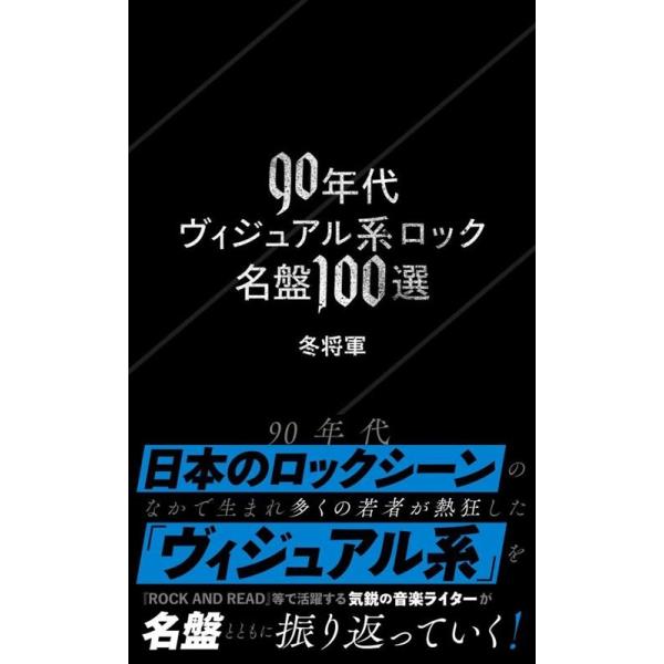 [Release date: January 21, 2026]ご注文後のキャンセル・返品は承れません。発売日:2026年01月21日/商品ID:7935601/ジャンル:DOMESTIC BOOKS/フォーマット:Book/構成数:1/レ...