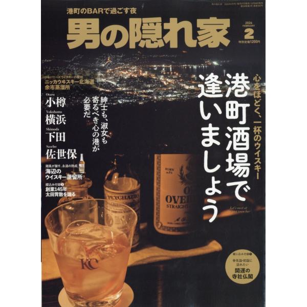 [Release date: December 26, 2025]ご注文後のキャンセル・返品は承れません。発売日:2025年12月26日/商品ID:7935917/ジャンル:DOMESTIC MAGAZINE/フォーマット:Magazine...