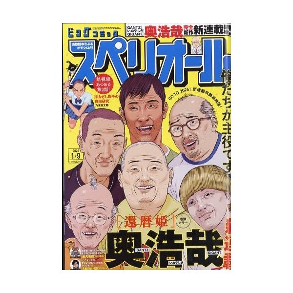 [Release date: December 26, 2025]ご注文後のキャンセル・返品は承れません。発売日:2025年12月26日/商品ID:7935942/ジャンル:DOMESTIC MAGAZINE/フォーマット:Magazine...