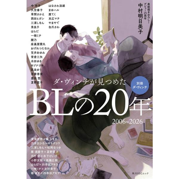 [Release date: January 15, 2026]ご注文後のキャンセル・返品は承れません。発売日:2026年01月15日/商品ID:7936349/ジャンル:DOMESTIC BOOKS/フォーマット:Mook/構成数:1/レ...