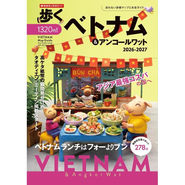 [Release date: February 16, 2026]ご注文後のキャンセル・返品は承れません。発売日:2026年02月16日/商品ID:7936637/ジャンル:DOMESTIC BOOKS/フォーマット:Mook/構成数:1/...