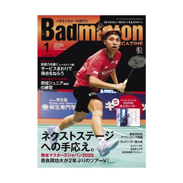 [Release date: December 22, 2025]ご注文後のキャンセル・返品は承れません。発売日:2025年12月22日/商品ID:7936822/ジャンル:DOMESTIC MAGAZINE/フォーマット:Magazine...