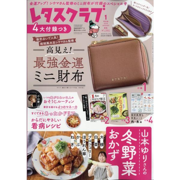 [Release date: December 25, 2025]ご注文後のキャンセル・返品は承れません。発売日:2025年12月25日/商品ID:7936831/ジャンル:DOMESTIC MAGAZINE/フォーマット:Magazine...