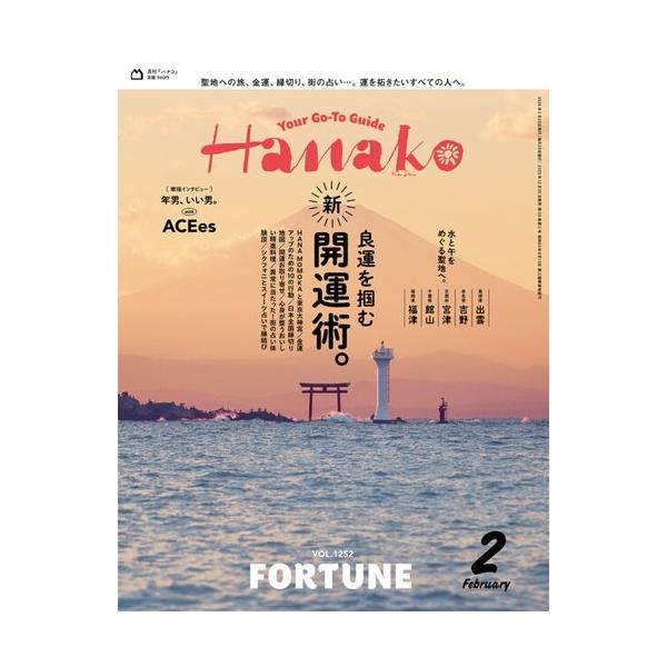 [Release date: December 26, 2025]ご注文後のキャンセル・返品は承れません。発売日:2025年12月26日/商品ID:7936903/ジャンル:DOMESTIC MAGAZINE/フォーマット:Magazine...