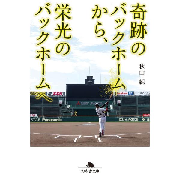 [Release date: January 15, 2026]ご注文後のキャンセル・返品は承れません。発売日:2026年01月15日/商品ID:7937137/ジャンル:DOMESTIC BOOKS/フォーマット:Book/構成数:1/レ...