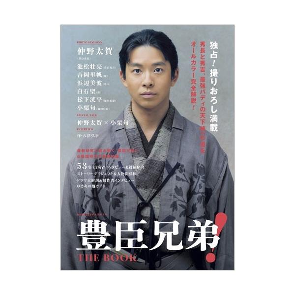 [Release date: December 15, 2025]ご注文後のキャンセル・返品は承れません。発売日:2025年12月15日/商品ID:7937159/ジャンル:DOMESTIC BOOKS/フォーマット:Mook/構成数:1/...