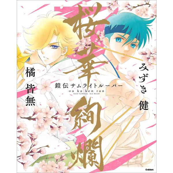 [Release date: March 12, 2026]ご注文後のキャンセル・返品は承れません。発売日:2026年03月12日/商品ID:7937257/ジャンル:DOMESTIC BOOKS/フォーマット:Book/構成数:1/レーベ...