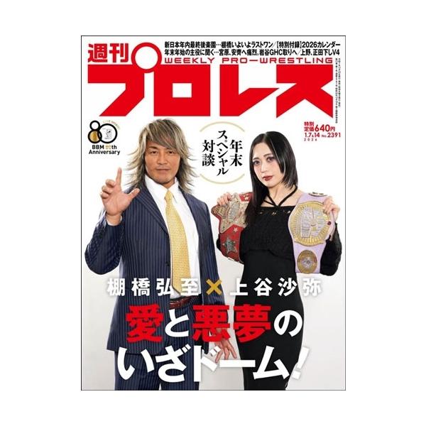 [Release date: December 24, 2025]ご注文後のキャンセル・返品は承れません。発売日:2025年12月24日/商品ID:7937613/ジャンル:DOMESTIC MAGAZINE/フォーマット:Magazine...