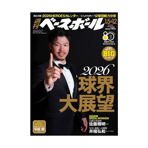 [Release date: December 24, 2025]ご注文後のキャンセル・返品は承れません。発売日:2025年12月24日/商品ID:7937614/ジャンル:DOMESTIC MAGAZINE/フォーマット:Magazine...