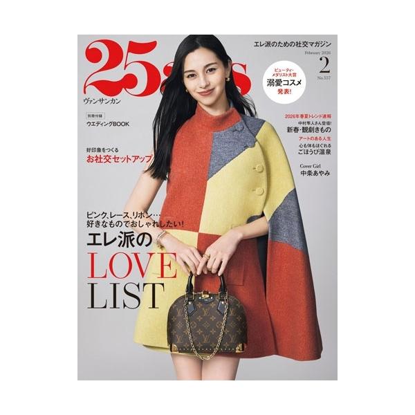 [Release date: December 26, 2025]ご注文後のキャンセル・返品は承れません。発売日:2025年12月26日/商品ID:7937697/ジャンル:DOMESTIC MAGAZINE/フォーマット:Magazine...